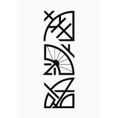 艺术中文字南京路