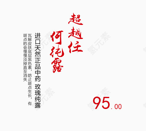 中药玫瑰花文案排版效果