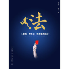法律宣传公益广告