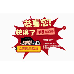 得奖通知 彩票促销免费元素下载
