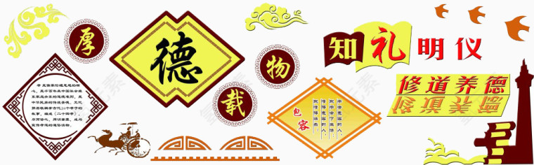社区文化墙