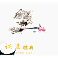邀请函艺术字