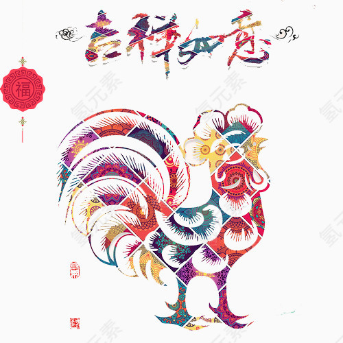 吉祥如意鸡年元素