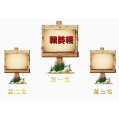 精英榜销售精英排行榜素材