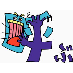 趣味文字 美术趣味文字