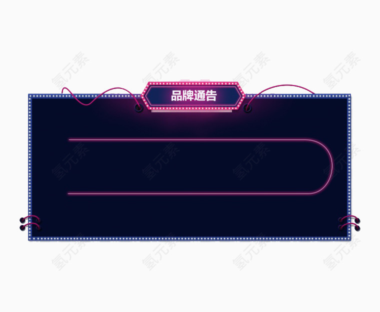 电商边框