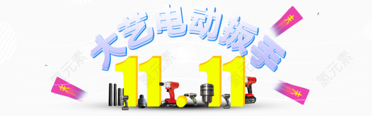 双十字体