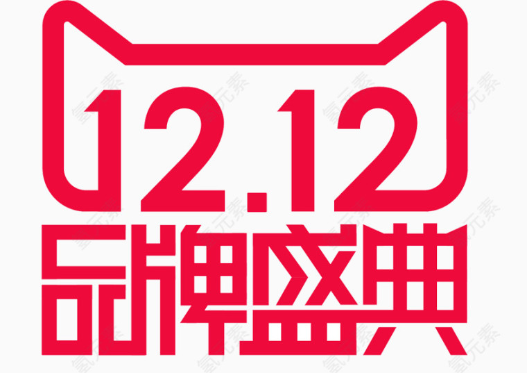 品牌盛典