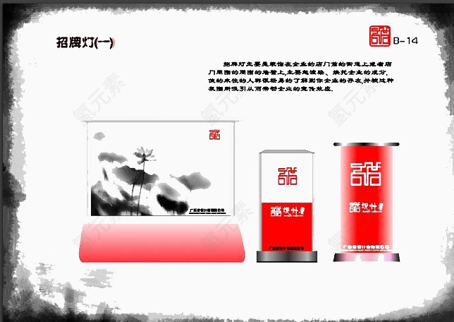 招牌设计