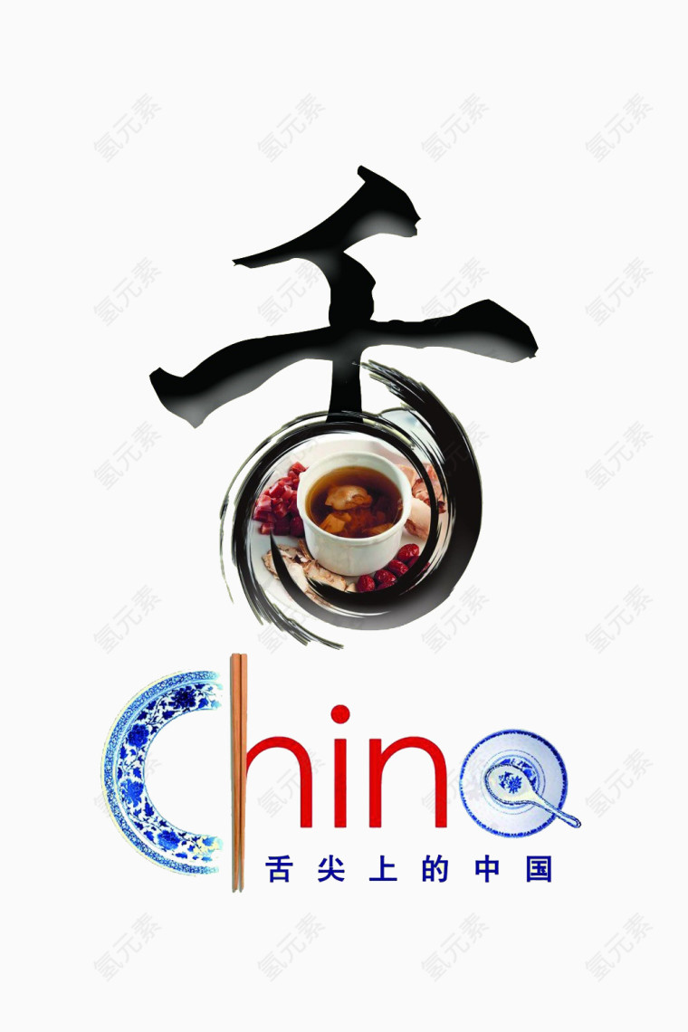 茶香艺术