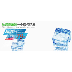 一个透气的环境