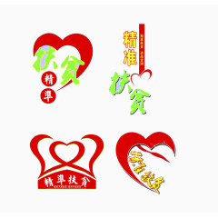 精准扶贫图标矢量图