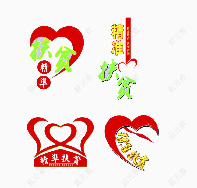 精准扶贫图标矢量图