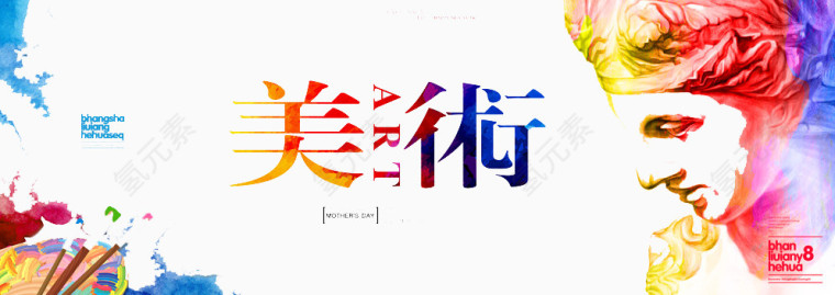 美术培训
