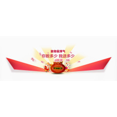 数钱活动免抠素材