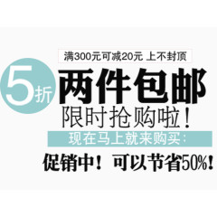 五一促销文案排版素材