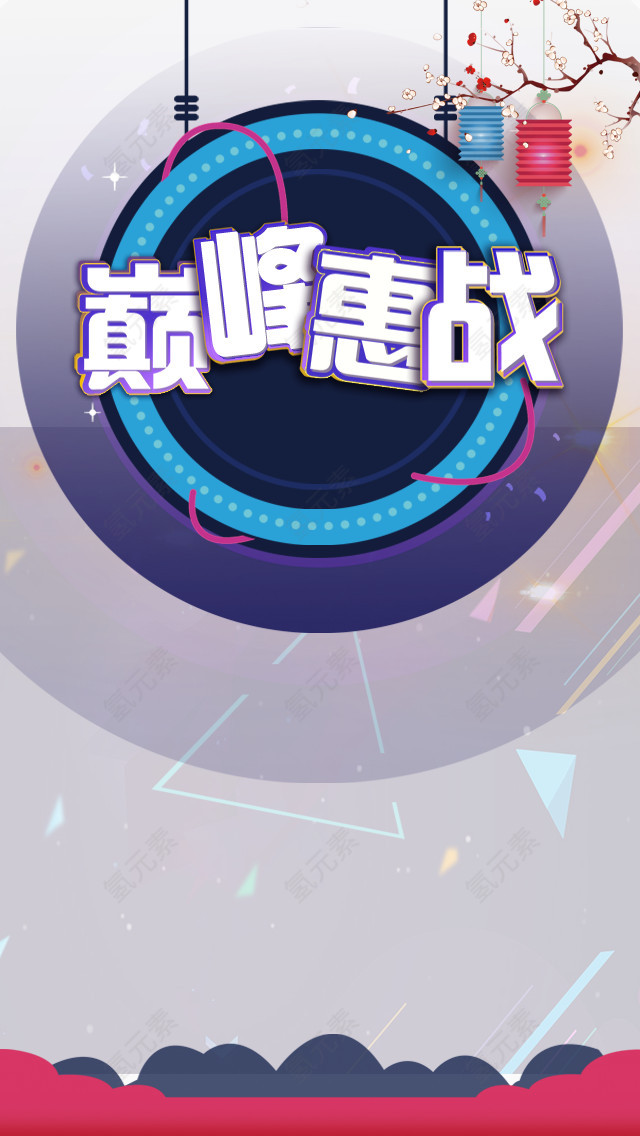 双十一巅峰会战