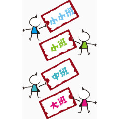 幼儿园