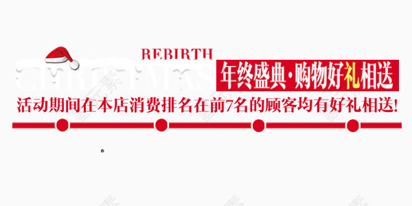 圣诞促销标签