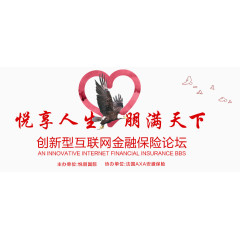 会议展板字体