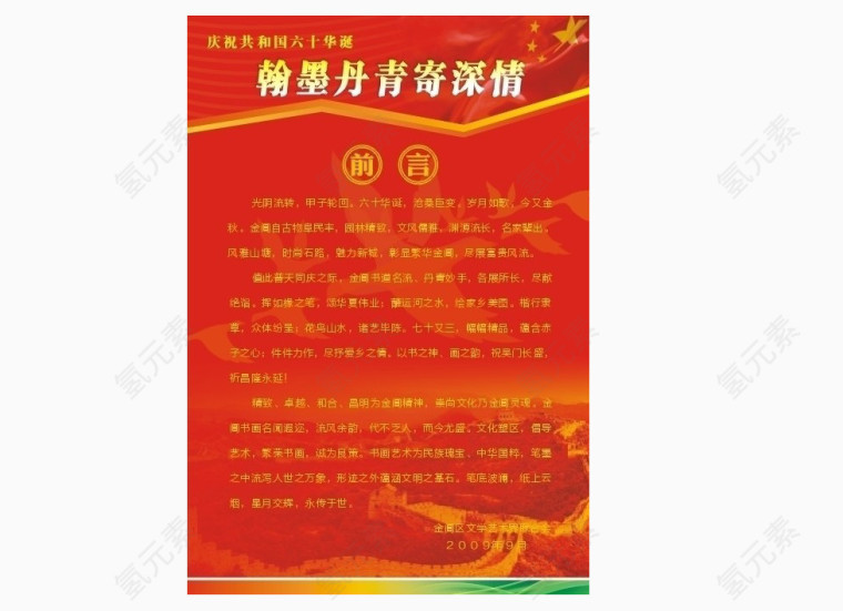 前言图片
