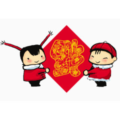 两个小娃娃拿着倒福图