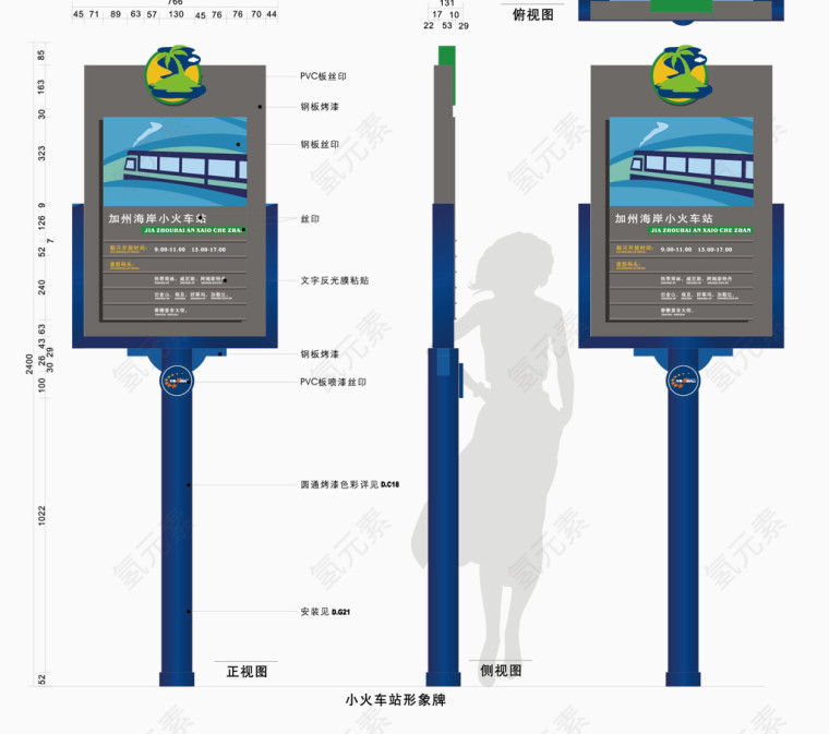 标牌导视设计图