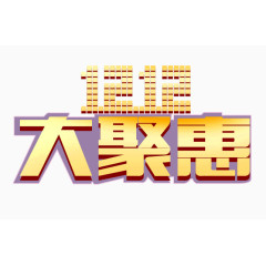 淘宝天猫双十一双十二海报背景素材