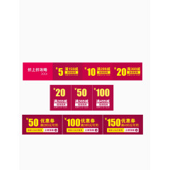 双十二元旦过年活动优惠券