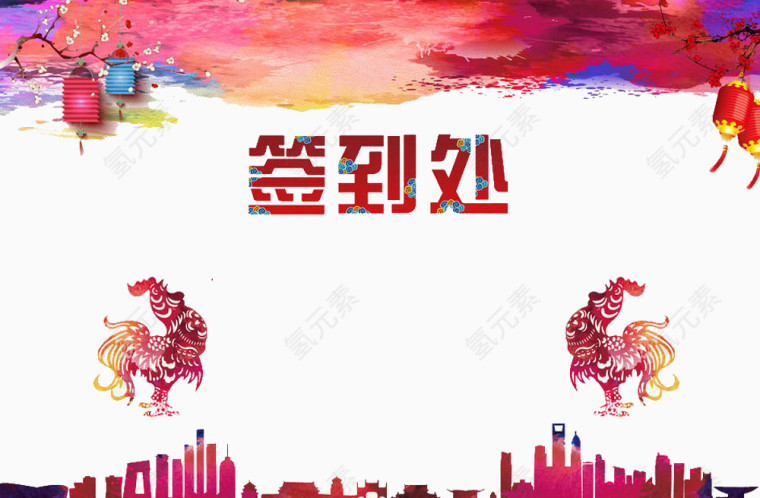 公司签到处海报