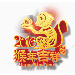 猴年吉祥