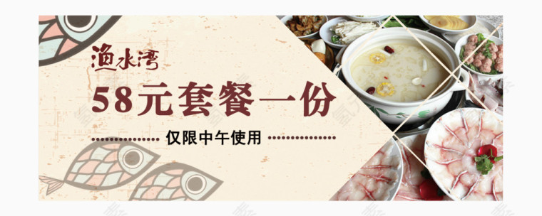 食品创意兑换券
