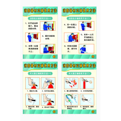 消防器材正确使用方法