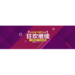 双十一背景双十一活动双十一狂欢