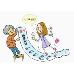 过年安排