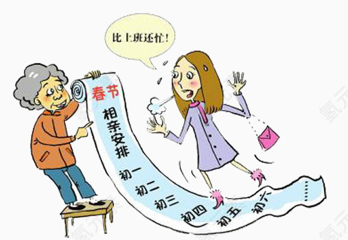 过年安排