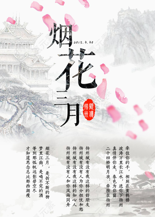 创意中国风
