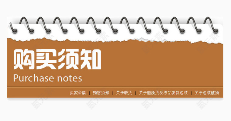 咖啡色笔记本购买须知