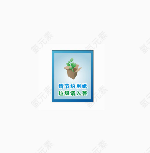 爱护森林
