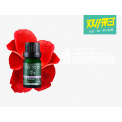 双十一阿芙精油