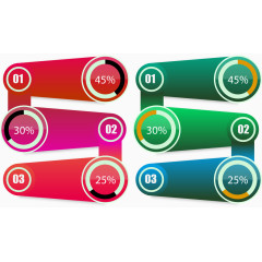 商业图标矢量步骤图ppt素材