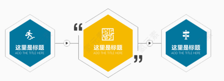 多边形PPT素材