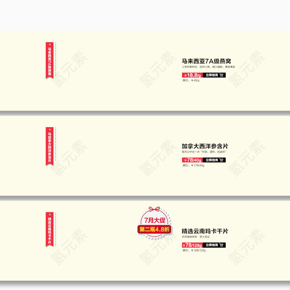 古典 中国风 商品展示模板