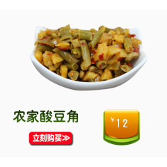 农家酸豆角