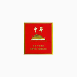 中华全开式香烟