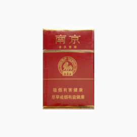 南京喜庆香烟