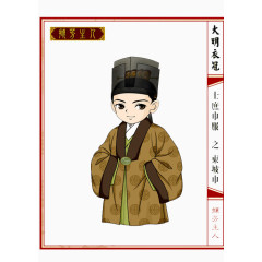 大明衣冠东坡巾