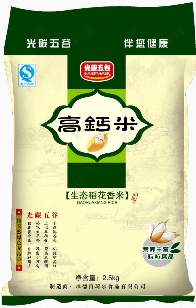 大米包装设计