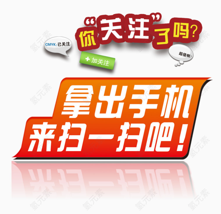 拿出手机扫一扫微信关注