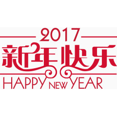 新年2017元旦快乐
